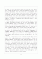 고전학파와 케인지안 이론의 특징및 발전과정 5페이지