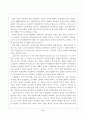 고전학파와 케인지안 이론의 특징및 발전과정 6페이지