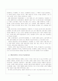 고전학파와 케인지안 이론의 특징및 발전과정 9페이지