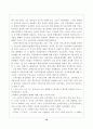 고전학파와 케인지안 이론의 특징및 발전과정 10페이지