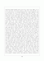 고전학파와 케인지안 이론의 특징및 발전과정 16페이지