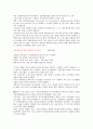 대구엑스코의 전시현황과 그문제점 10페이지