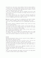 대구엑스코의 전시현황과 그문제점 11페이지