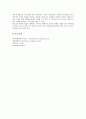 대구엑스코의 전시현황과 그문제점 12페이지