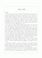 링크 서평 1페이지