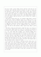 링크 서평 5페이지