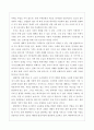 생태적 경제기적 서평 2페이지