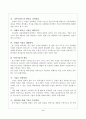 중소기업의 성공과 실패 요인 3페이지