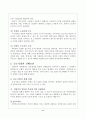 중소기업의 성공과 실패 요인 6페이지