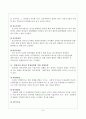 중소기업의 성공과 실패 요인 7페이지
