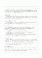 중소기업의 성공과 실패 요인 8페이지