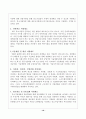 중소기업의 성공과 실패 요인 10페이지