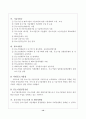 중소기업의 성공과 실패 요인 13페이지