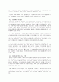 한국의 시대별 전통놀이와 현대적 적용방안 4페이지