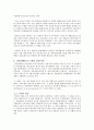정신지체 장애인의 개념과 재활 프로그램 2페이지