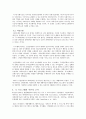 정신지체 장애인의 개념과 재활 프로그램 3페이지