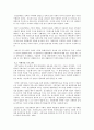 정신지체 장애인의 개념과 재활 프로그램 5페이지
