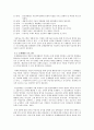 정신지체 장애인의 개념과 재활 프로그램 6페이지
