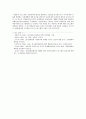 정신지체 장애인의 개념과 재활 프로그램 8페이지