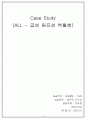 [간호학]케이스 내과 백혈병(ALL) 1페이지