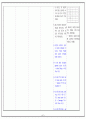 [간호학]케이스 내과 백혈병(ALL) 41페이지