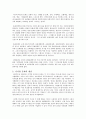 전통문화의 디지털화에 대한 필요성 및 세계적 동향 2페이지
