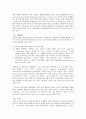 전통문화의 디지털화에 대한 필요성 및 세계적 동향 5페이지
