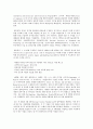 전통문화의 디지털화에 대한 필요성 및 세계적 동향 6페이지