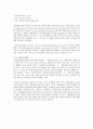 전통문화의 디지털화에 대한 필요성 및 세계적 동향 7페이지