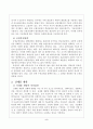 생산 전략의 의사결정의 차원 5페이지