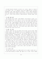 생산 전략의 의사결정의 차원 6페이지