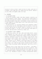 생산 전략의 의사결정의 차원 8페이지