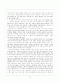 생산 전략의 의사결정의 차원 11페이지