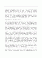 생산 전략의 의사결정의 차원 12페이지