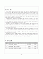생산 전략의 의사결정의 차원 14페이지