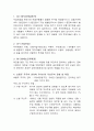 현대생활과 경영 (제테크)  1페이지