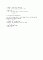 현대생활과 경영 (제테크)  4페이지
