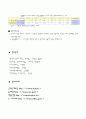 거시 경제 지표 16페이지