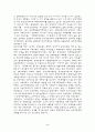 공정거래제도 변쳔과 발전방향 3페이지