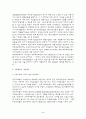 공정거래제도 변쳔과 발전방향 6페이지