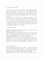 공정거래제도 변쳔과 발전방향 7페이지