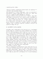 공정거래제도 변쳔과 발전방향 9페이지