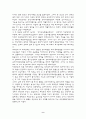 공정거래제도 변쳔과 발전방향 10페이지