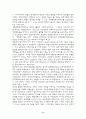 공정거래제도 변쳔과 발전방향 12페이지