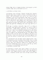 공정거래제도 변쳔과 발전방향 13페이지