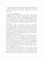 공정거래제도 변쳔과 발전방향 22페이지