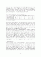 공정거래제도 변쳔과 발전방향 23페이지