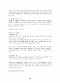 공정거래제도 변쳔과 발전방향 26페이지