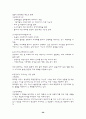 공정거래제도 변쳔과 발전방향 27페이지