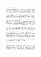 공정거래제도 변쳔과 발전방향 30페이지